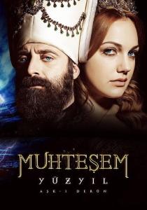 Великолепный век (сериал 2011)